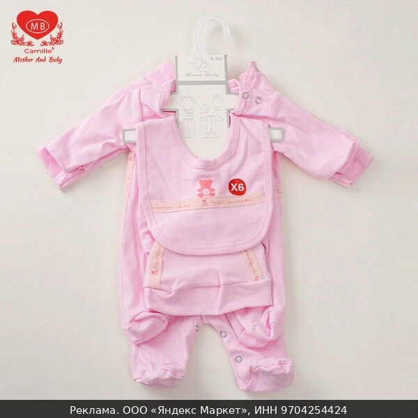 👶Комплект нательный для новорожденных - 6 предметов