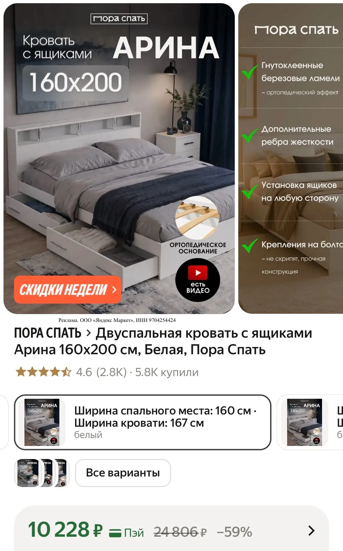 Кровать большая 🤍