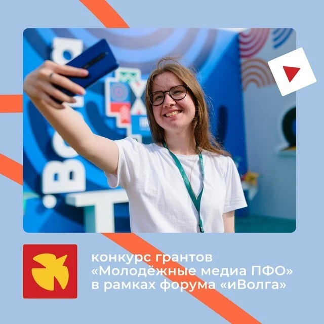 Граждан РФ в возрасте от 18 до 35 лет, которые живут в одном из регионов Приволжского федерального о