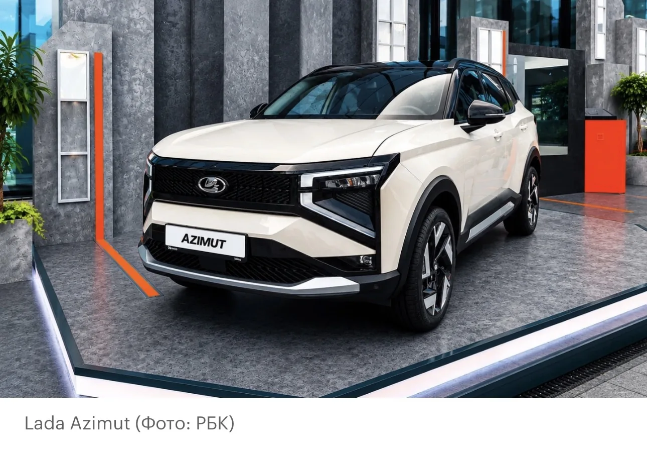 Новости с полей ПМЭФа в нашей теме:

Новая Lada Azimut будет даже гибридной, производство запланиров
