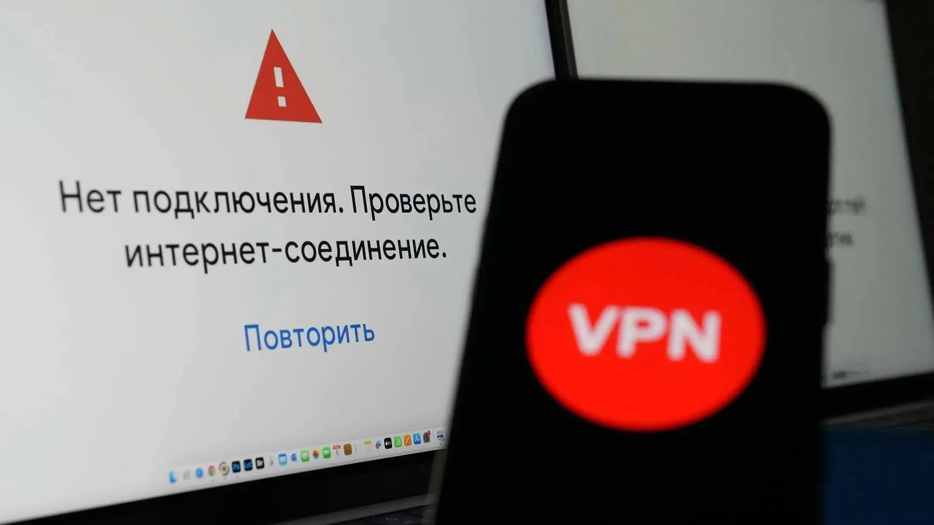 РКН усилил блокировку VPN-сервисов