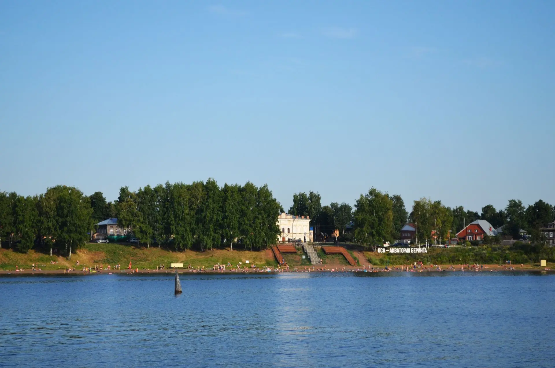Доброе утро, Оса! ☀️