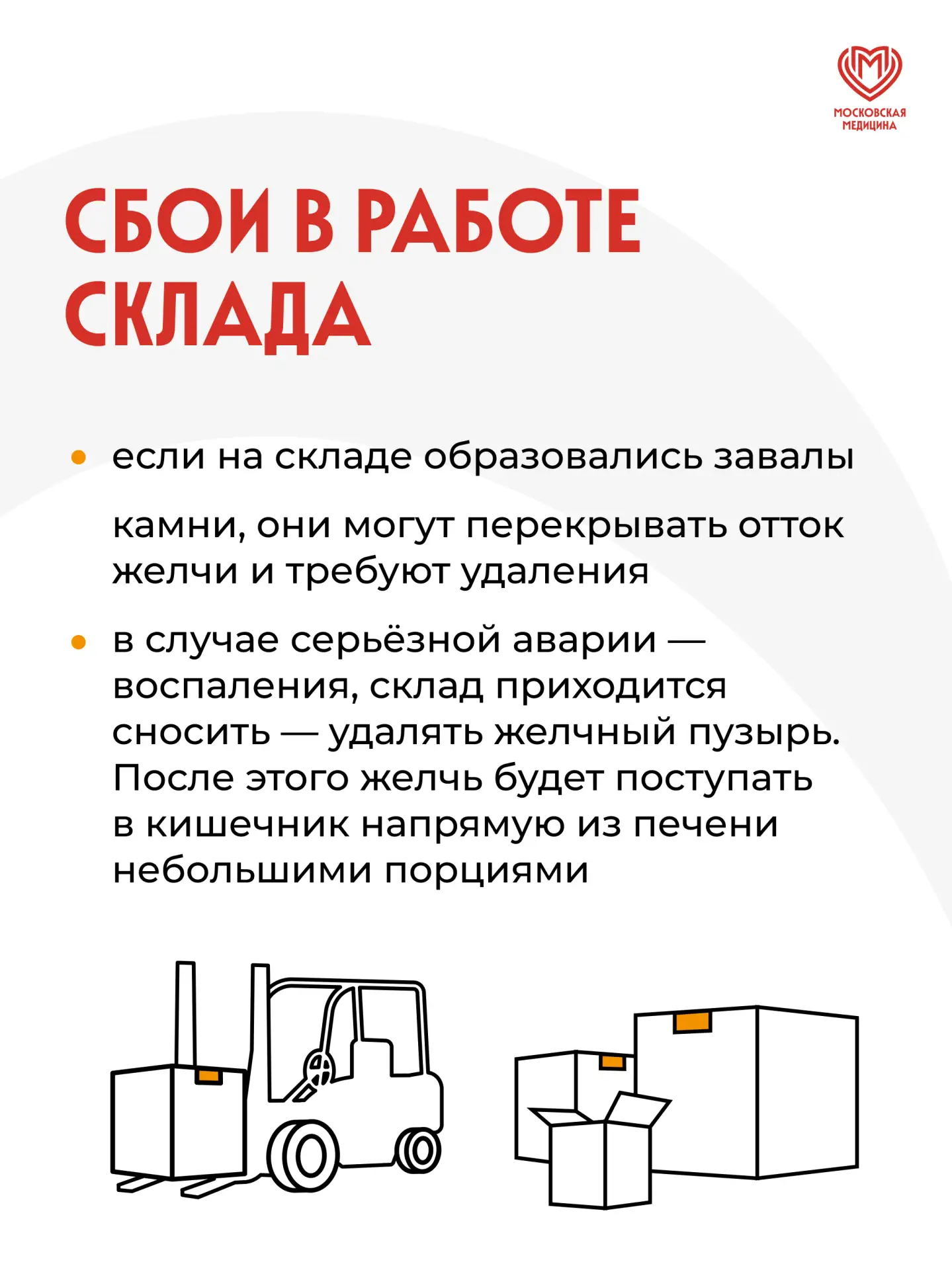 Изображение 6 к публикации «Московская медицина»