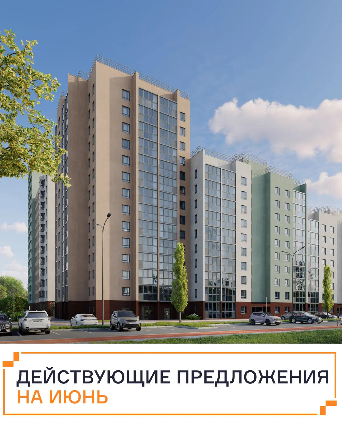 🔸 Траншевая ипотека – квартиры от 5 200 руб. в месяц!