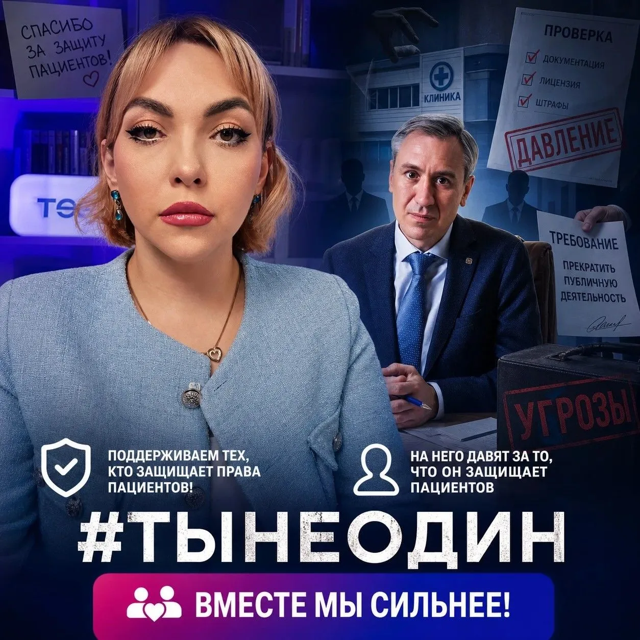 Я познакомилась с Колей когда мне было 25. Увидела я подобное впервые - анестезиолог - ...
