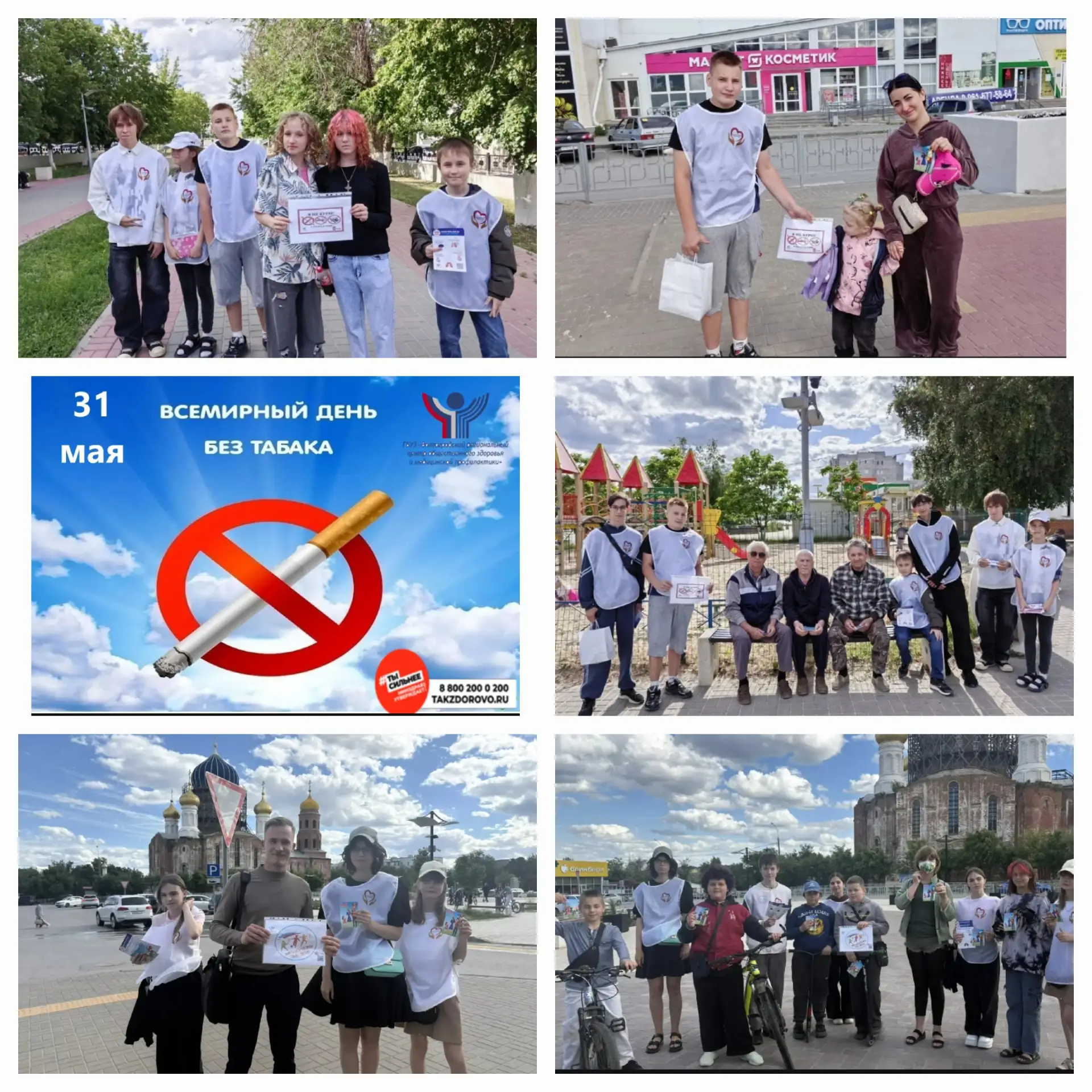 «Чистое сердце» — за жизнь без табака!