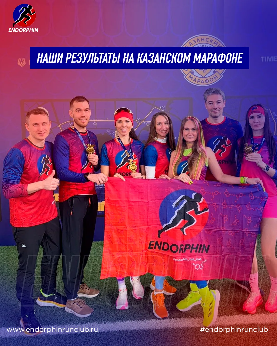 Наша команда успешно выступила на Казанском марафоне! Показали отличные результаты, уст...