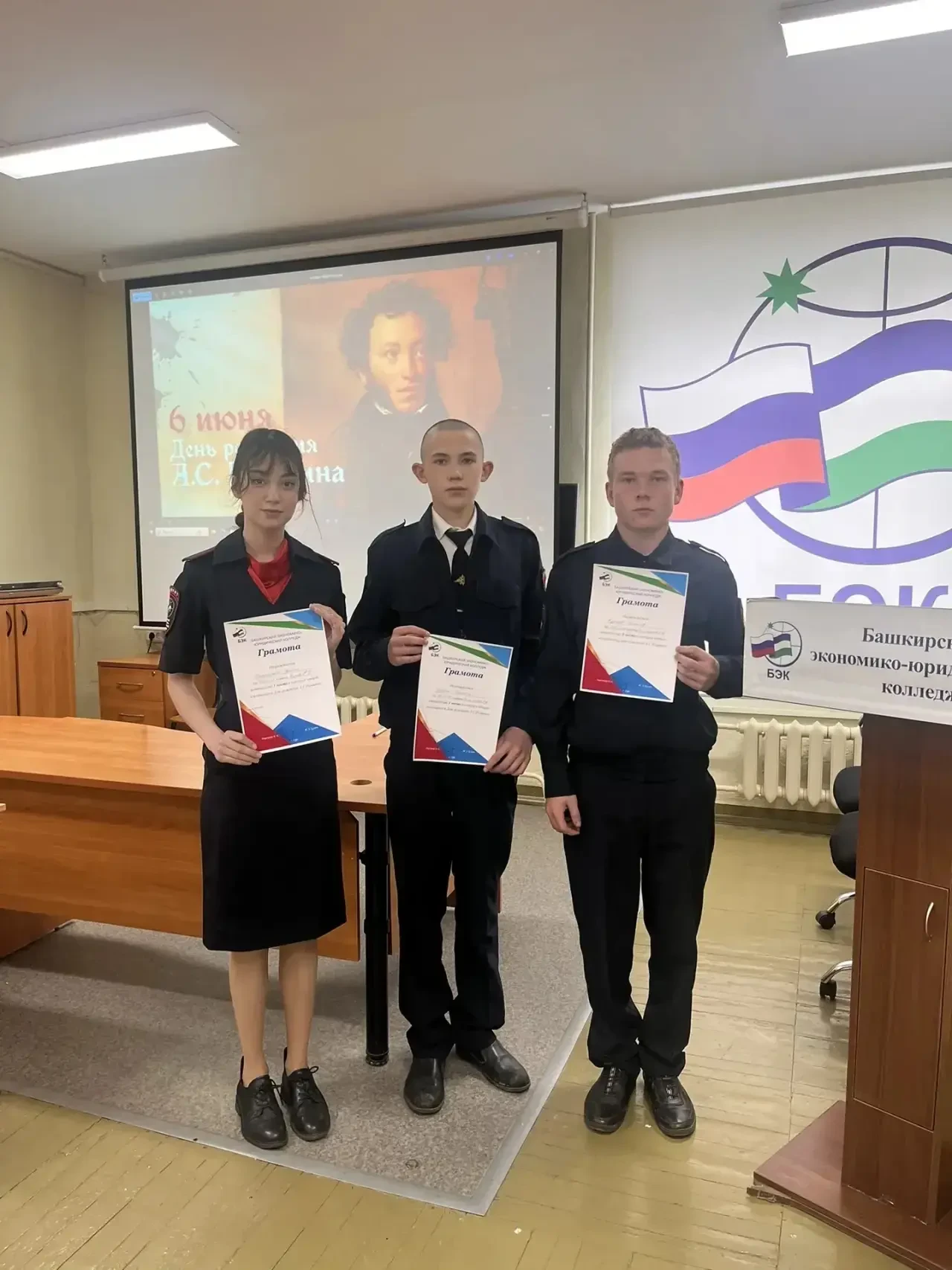 ❗В Башкирском экономико юридическом колледже состоялся конкурс чтецов, приуроченный сразу к двум зна