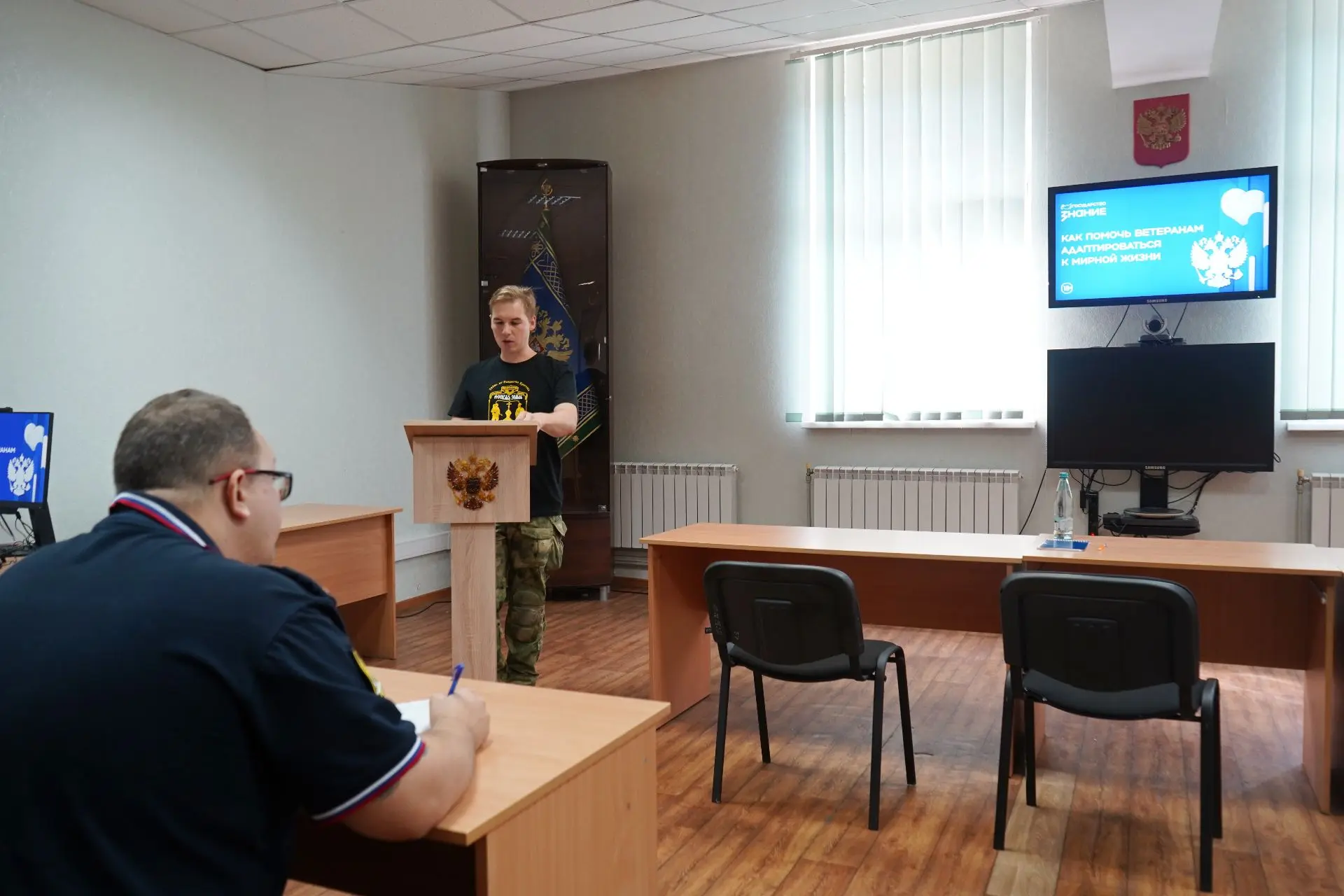 ЛЕКЦИЯ ОБЩЕСТВА «ЗНАНИЕ» ОБ АДАПТАЦИИ ВЕТЕРАНОВ К МИРНОЙ ЖИЗНИ