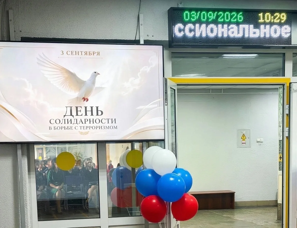 👩🏻‍🏫 В Кузнецком районе прошло мероприятие, посвящённое Дню солидарности в борьбе с ...