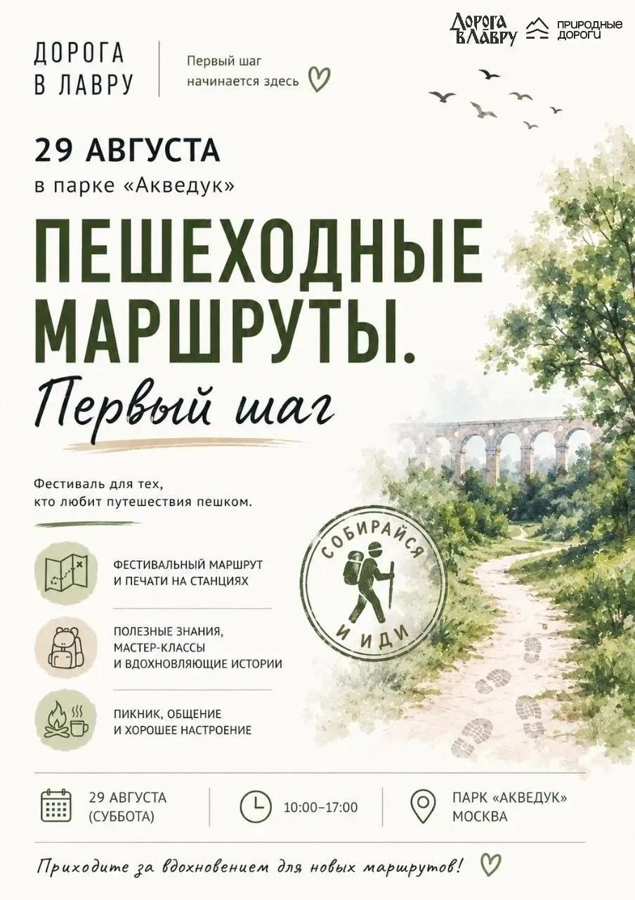 🤗Куда сходить с семьёй в последнюю летнюю субботу перед школой?