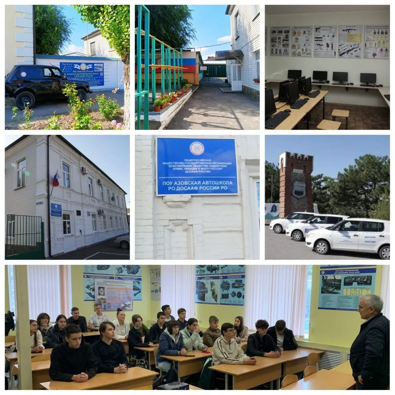 Азовская автошкола ДОСААФ  объявляет набор в группу на категорию В (обучаем с 16 лет) н...