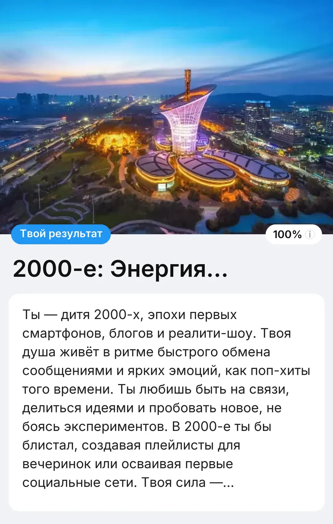 🕰️ В каком десятилетии твоя душа должна была родиться?