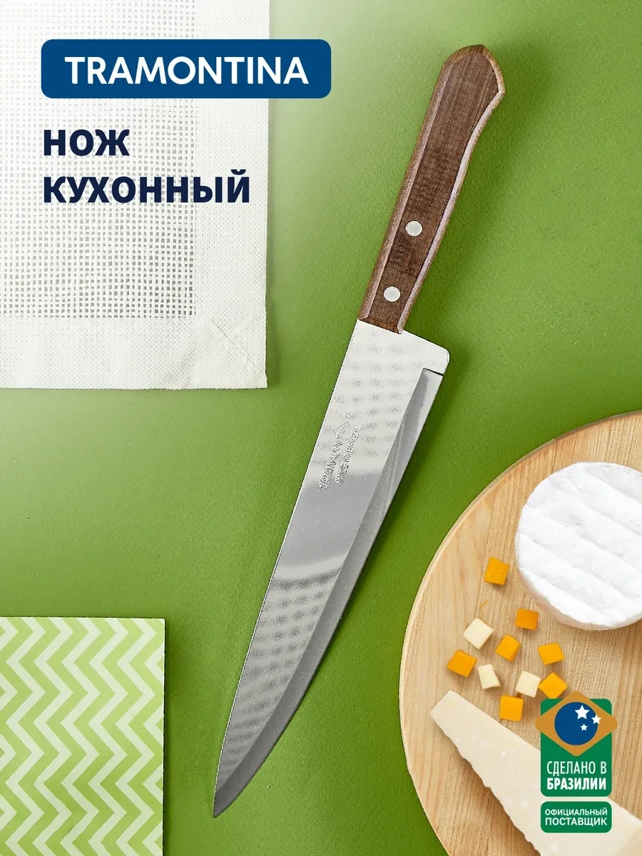⚡️ Нож кухонный Dynamic универсальный, лезвие 23 см, TRAMONTINA
