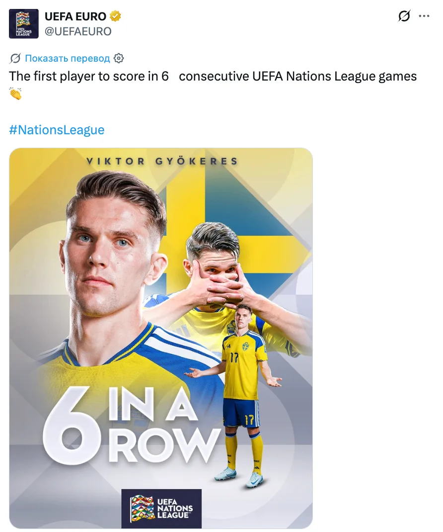 Виктор Дьекереш - первый игрок, забивший в 6 матчах Лиги Наций подряд!