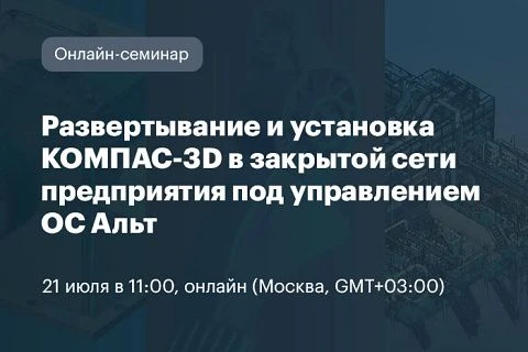 #дайджест_событий_аскон на неделю 20-26 июля
