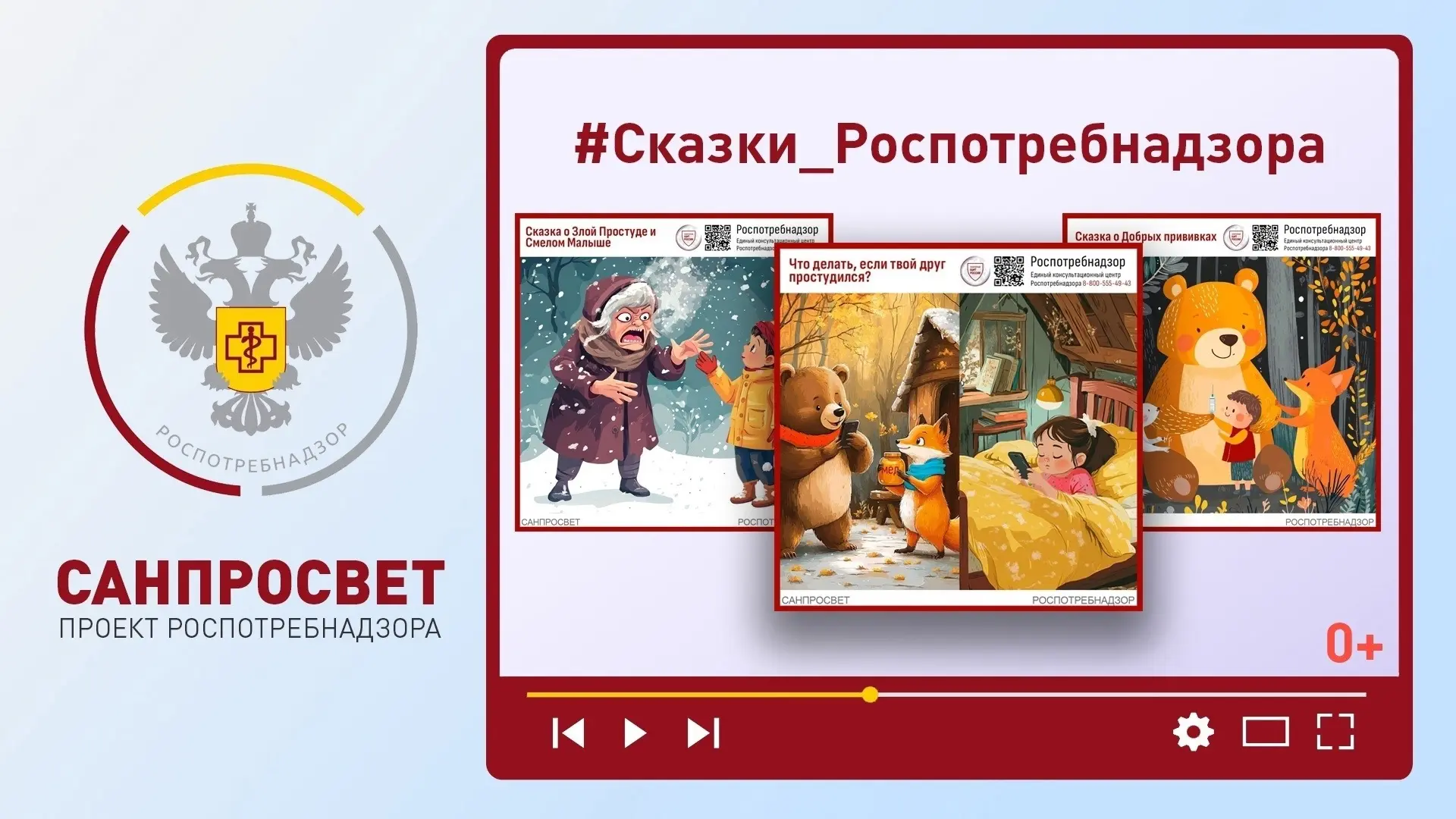 В целях реализации федерального проекта «санитарный щит страны» и коммуникационной Стра...