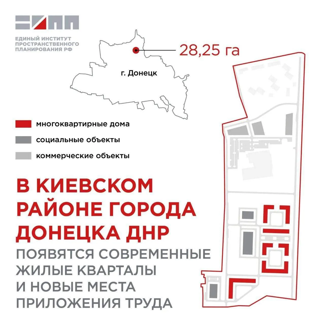 🏗 В Донецке хотят построить новый современный микрорайон вдоль улицы Молодых Шахтёров