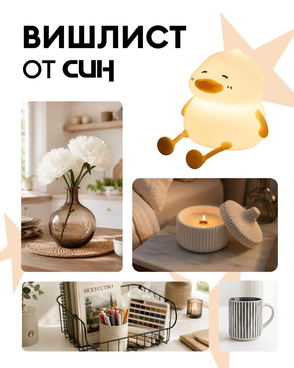⭐️Каждый раз одно и то же! Заходишь в СИН home, а выходишь с новым списком хотелок для дома...

💙 В