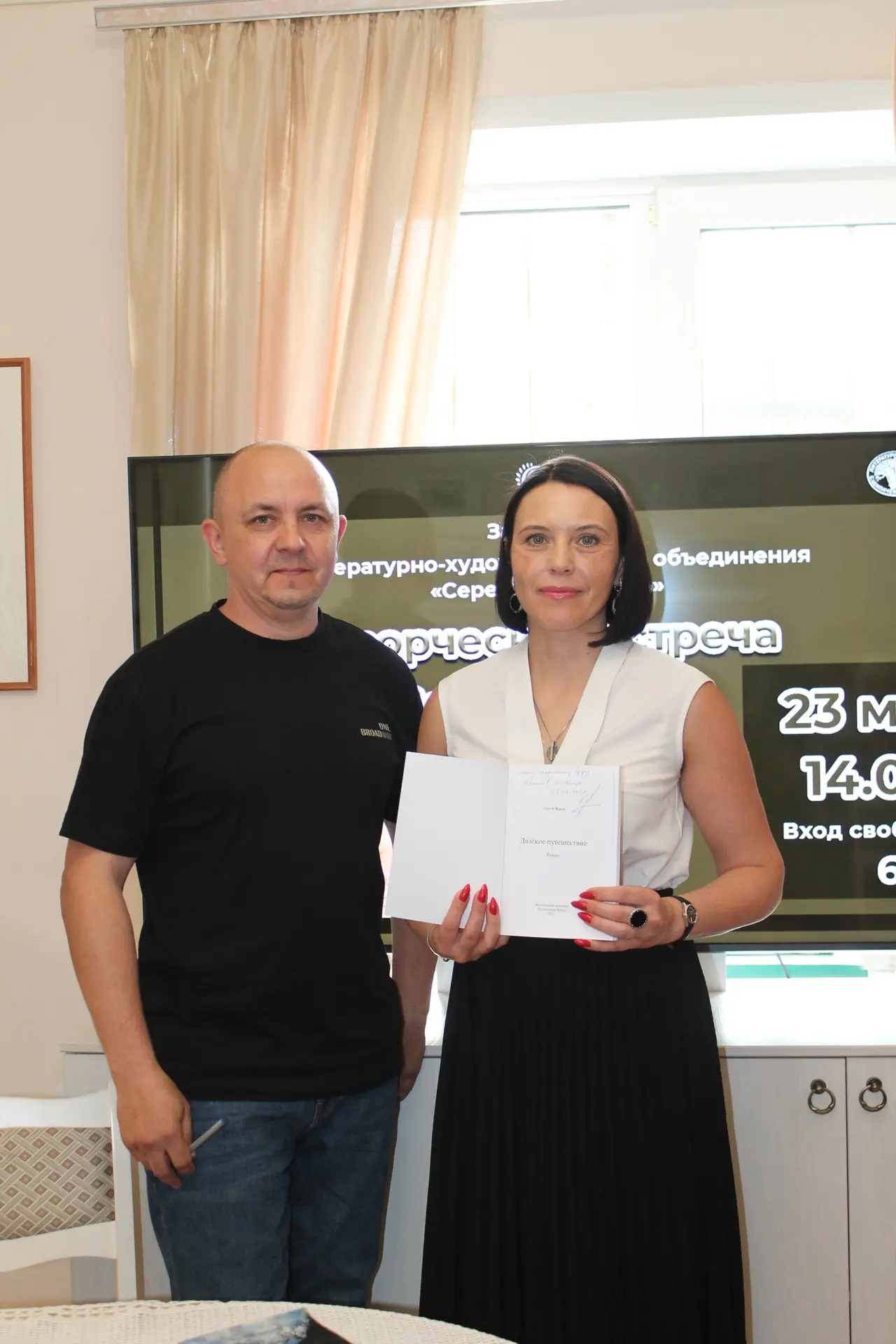 «Я родом из Богдановича»: в Литературном музее Степана Щипачёва прошла встреча с писателем Сергеем Ж