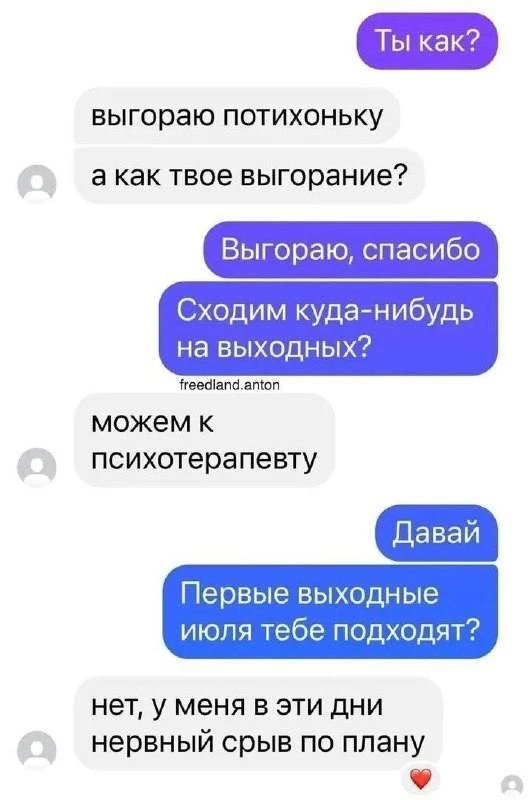 Типичный разговор двух главбухов 😅 планируем на вторые выходные июля?