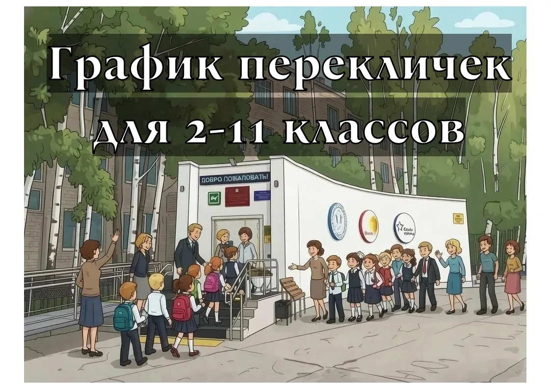Уважаемые родители (законные представители) и обучающиеся! Педагогический коллектив наш...