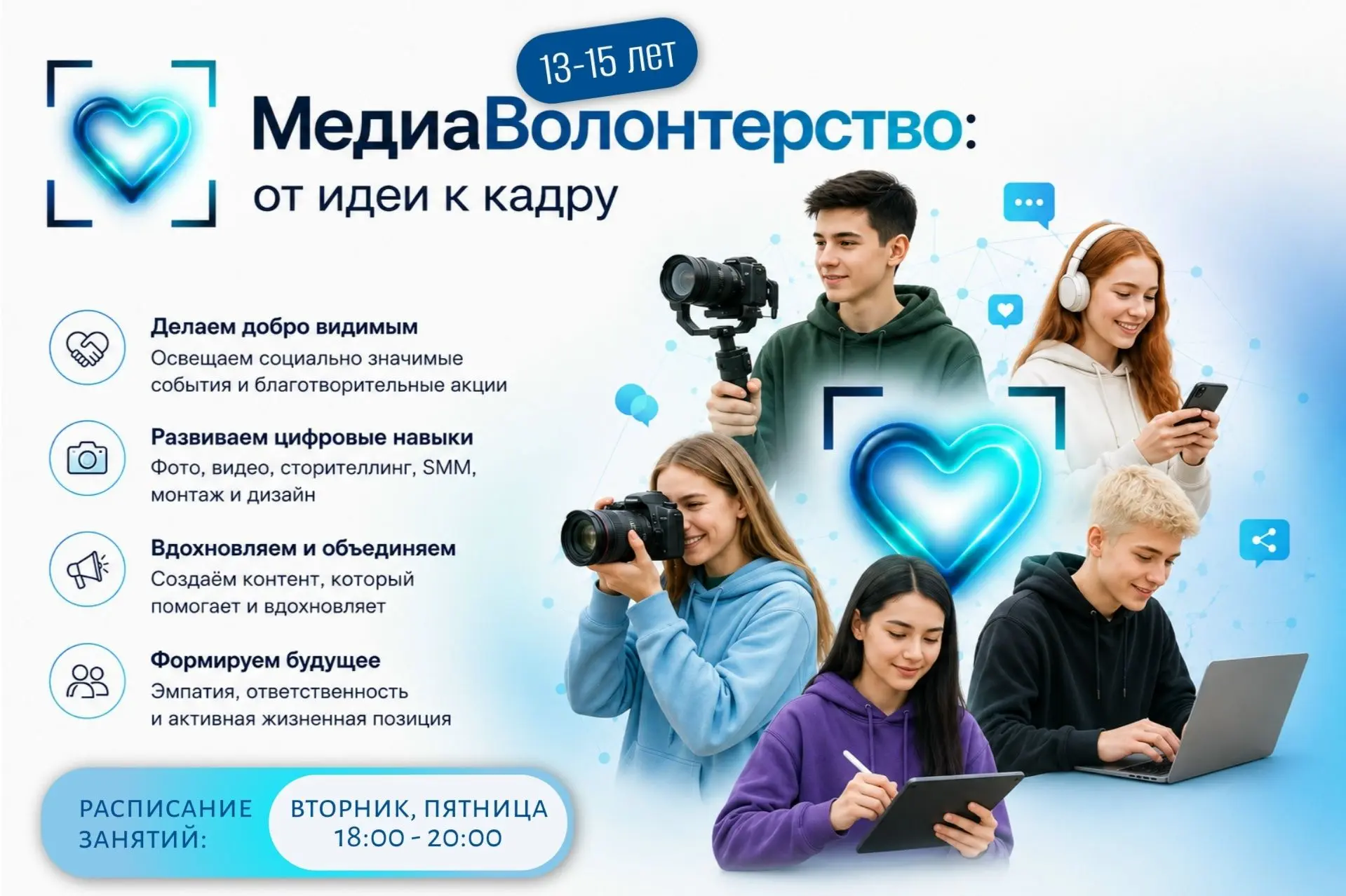 Один кадр может рассказать больше, чем тысяча слов. А что сможет рассказать твой?