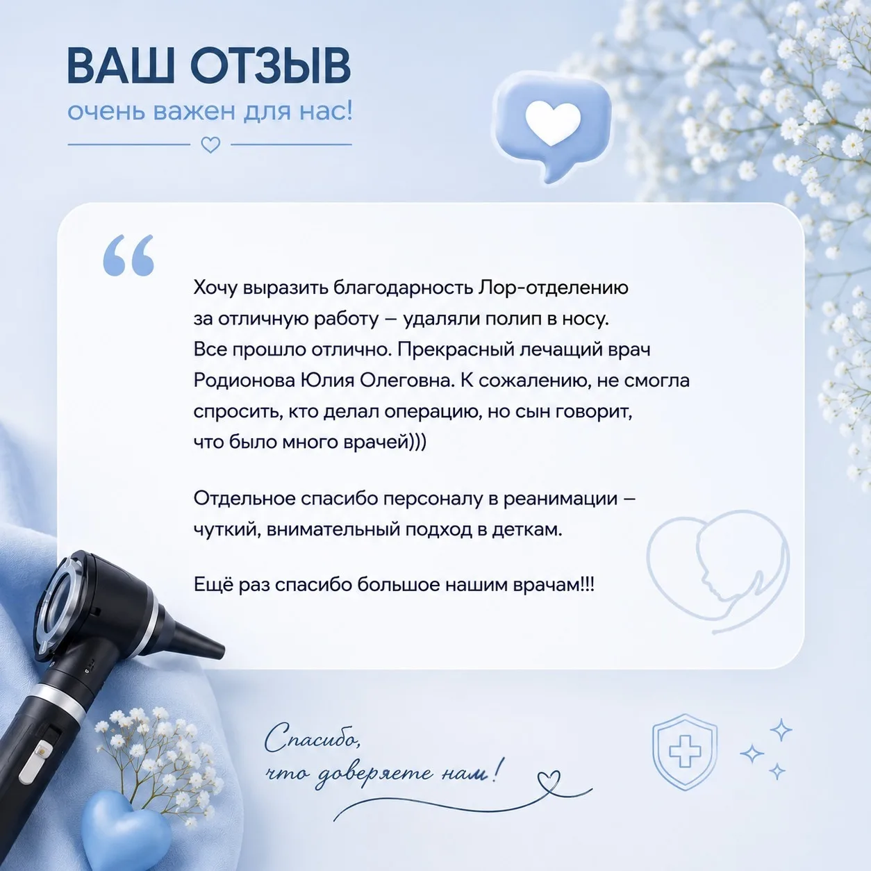✍🏼 оставить свой отзыв: dgbso.ru/otzyvy/