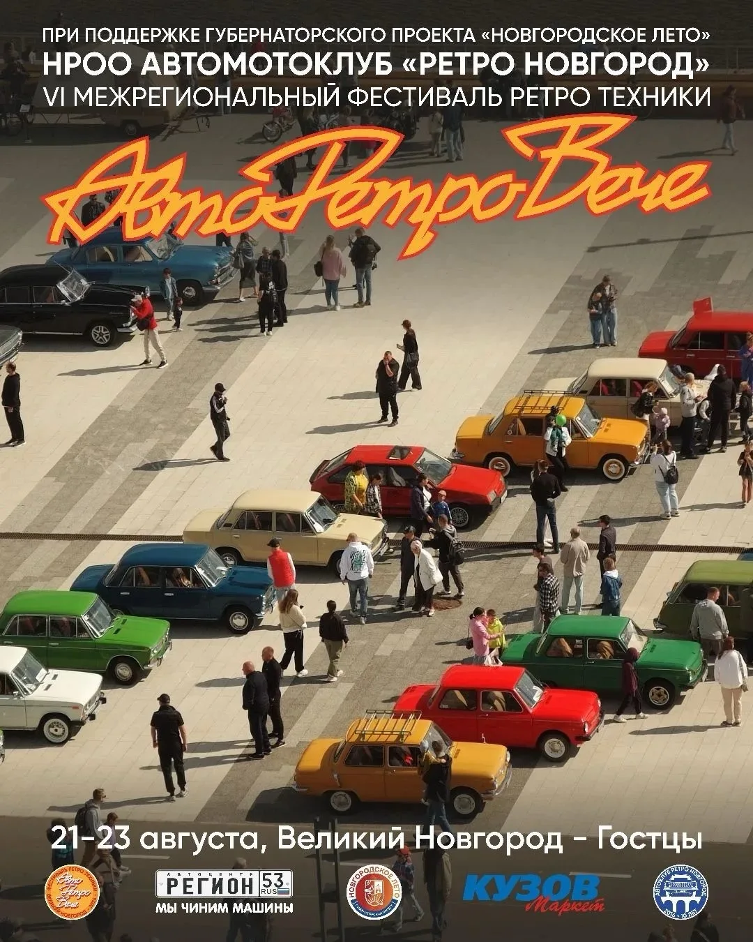 Уже завтра отличный фестиваль для детей и взрослых!