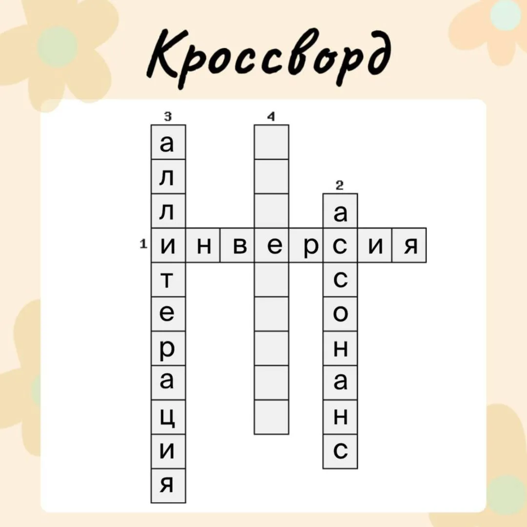 4. Троп, заключающийся в иносказательном изображении отвлечённого понятия при помощи ко...