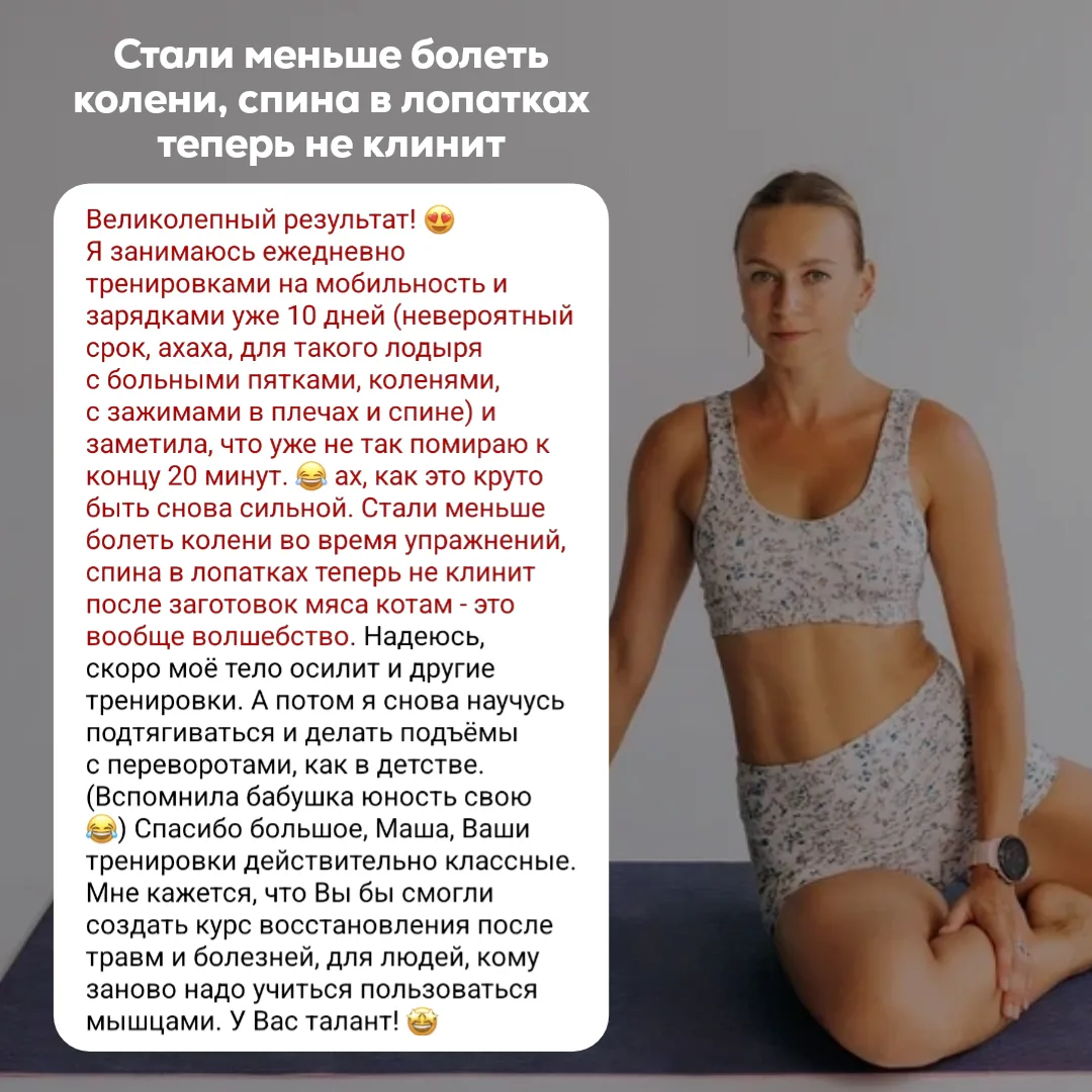🦋 3 упражнения от усталой спины  На первый взгляд движения кажутся простыми. Но это не совсем так. П
