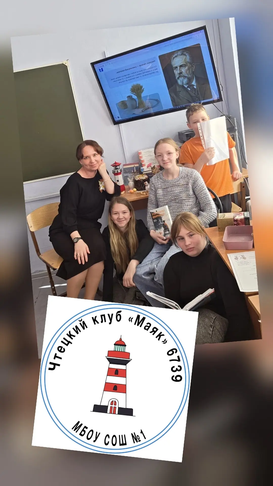 🐣 На пасхальной неделе занятие нашего читательского клуба было посвящено (и это случай...