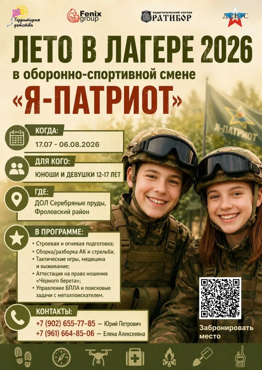 🏕 Лето 2026: каникулы, после которых ребёнок возвращается другим👍💪  Уважаемые родители! Приглашаем д