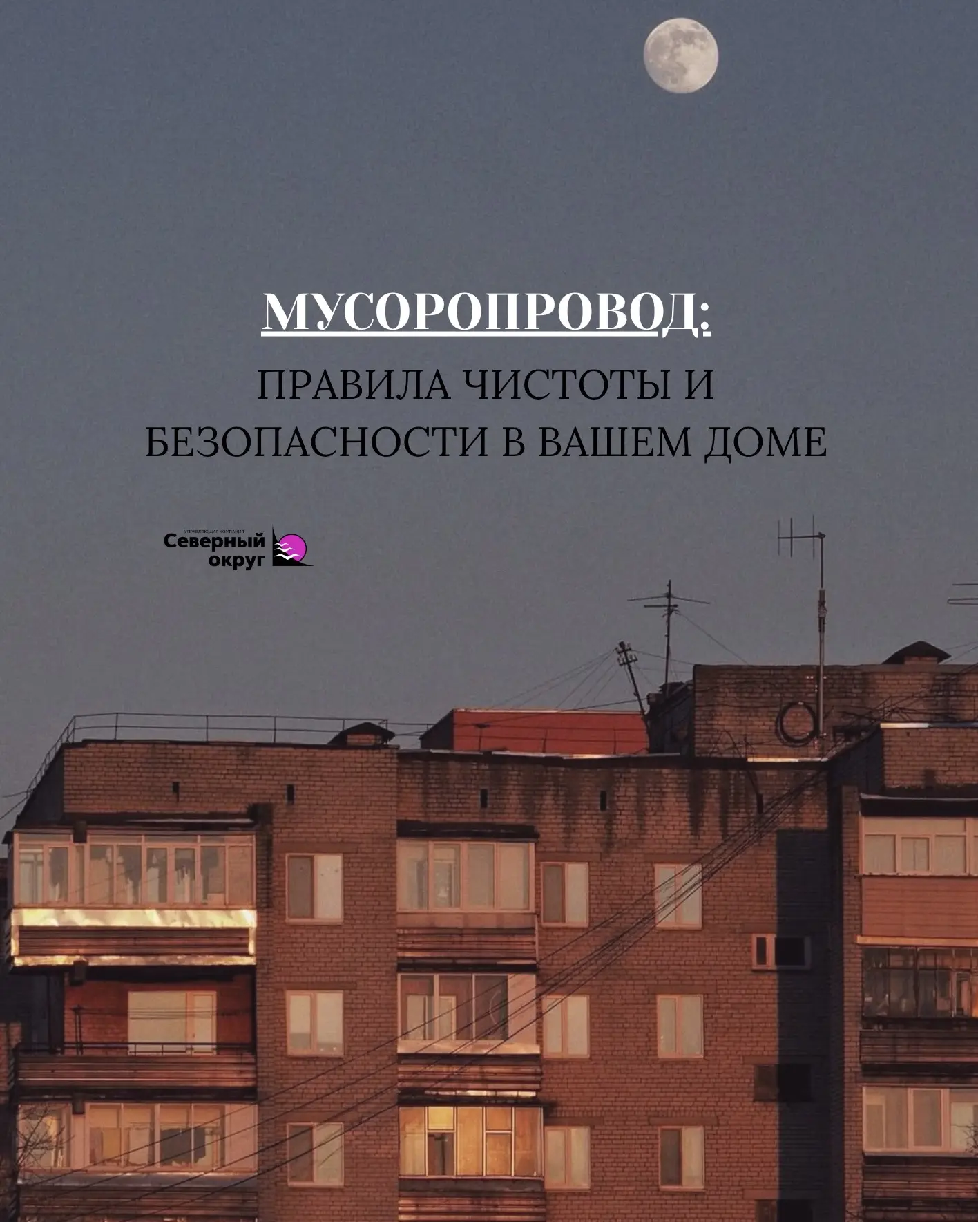 Уважаемые жители!