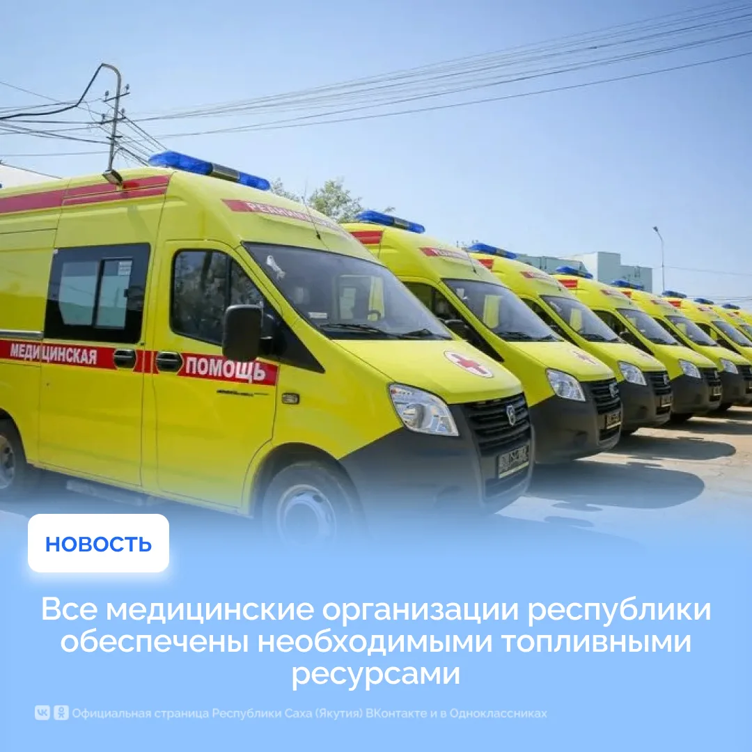 Все медицинские организации республики обеспечены необходимыми топливными ресурсами 

Министерство з