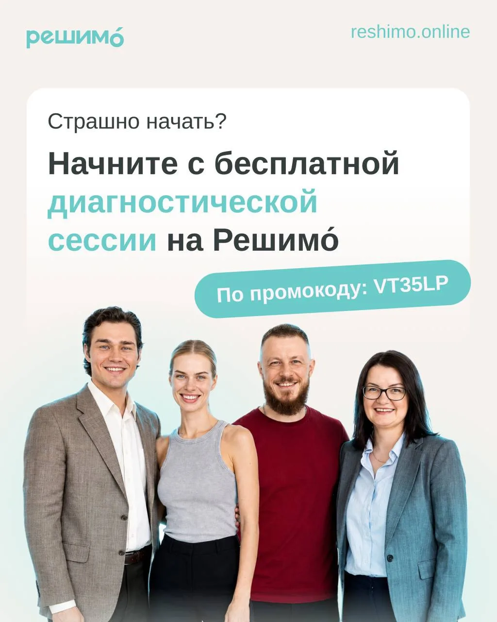 Идти к психологу в первый раз бывает волнительно…
