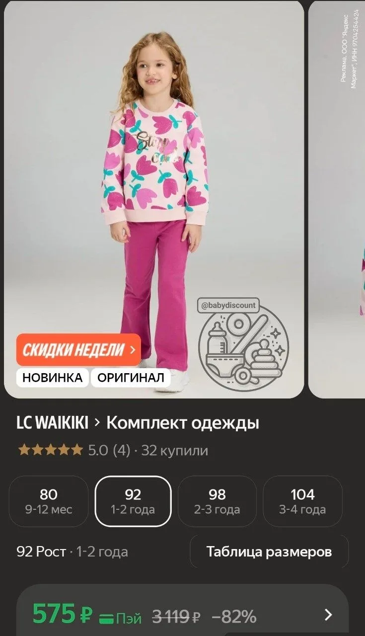 🛒 Яндекс Маркет

Комплект одежды