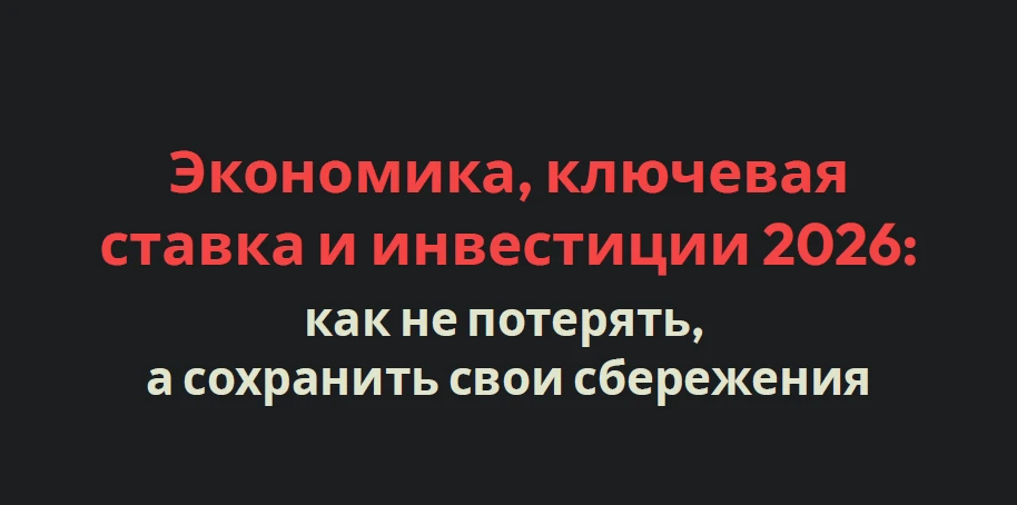Мы начинаем эфир! 

ссылка на вход https://vhodveb.lpxl.ru/web?a_c={Contact.ID}