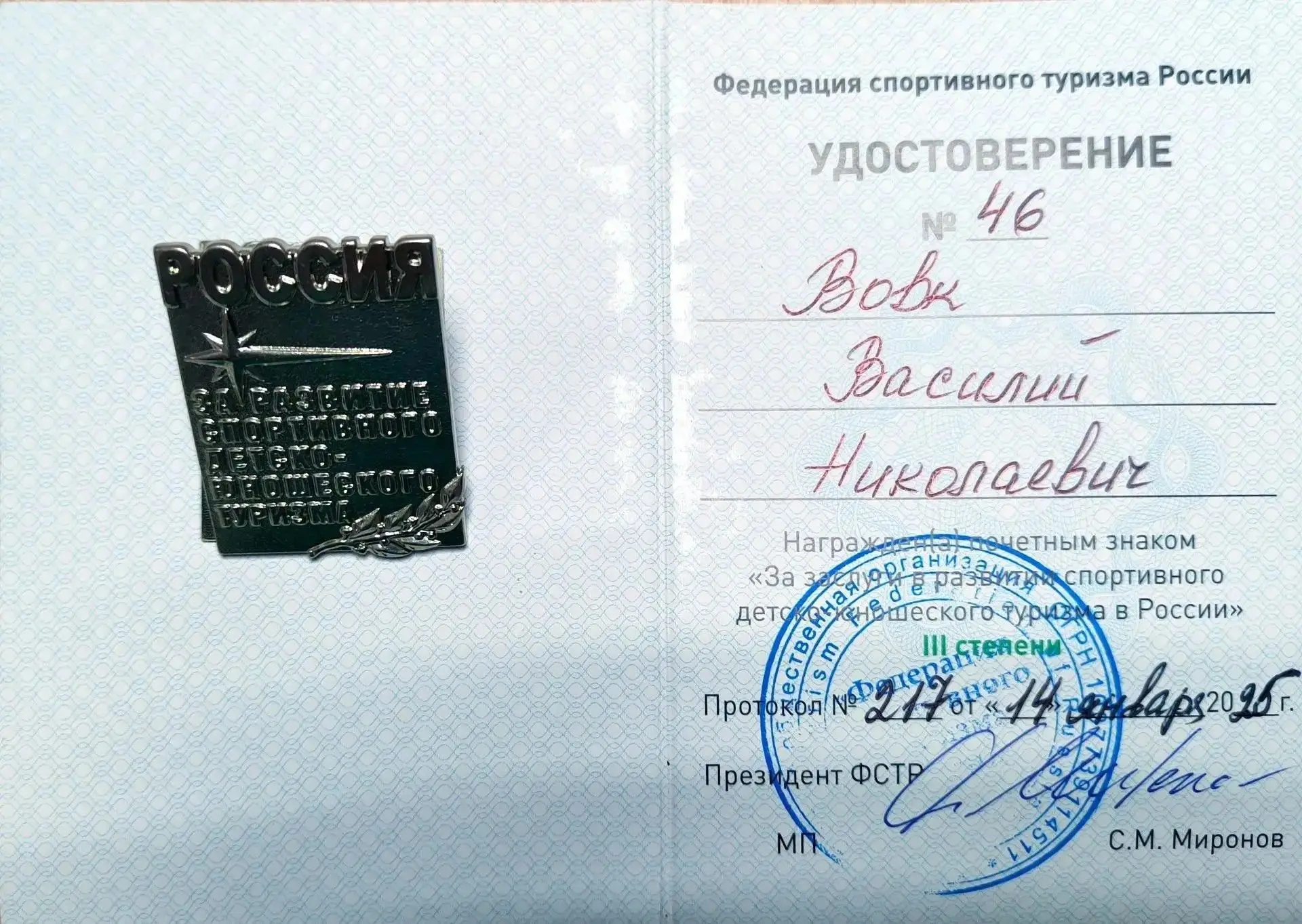 🎉Сегодня наша станция туризма сияет ярче обычного! Мы от всей души поздравляем наших л...