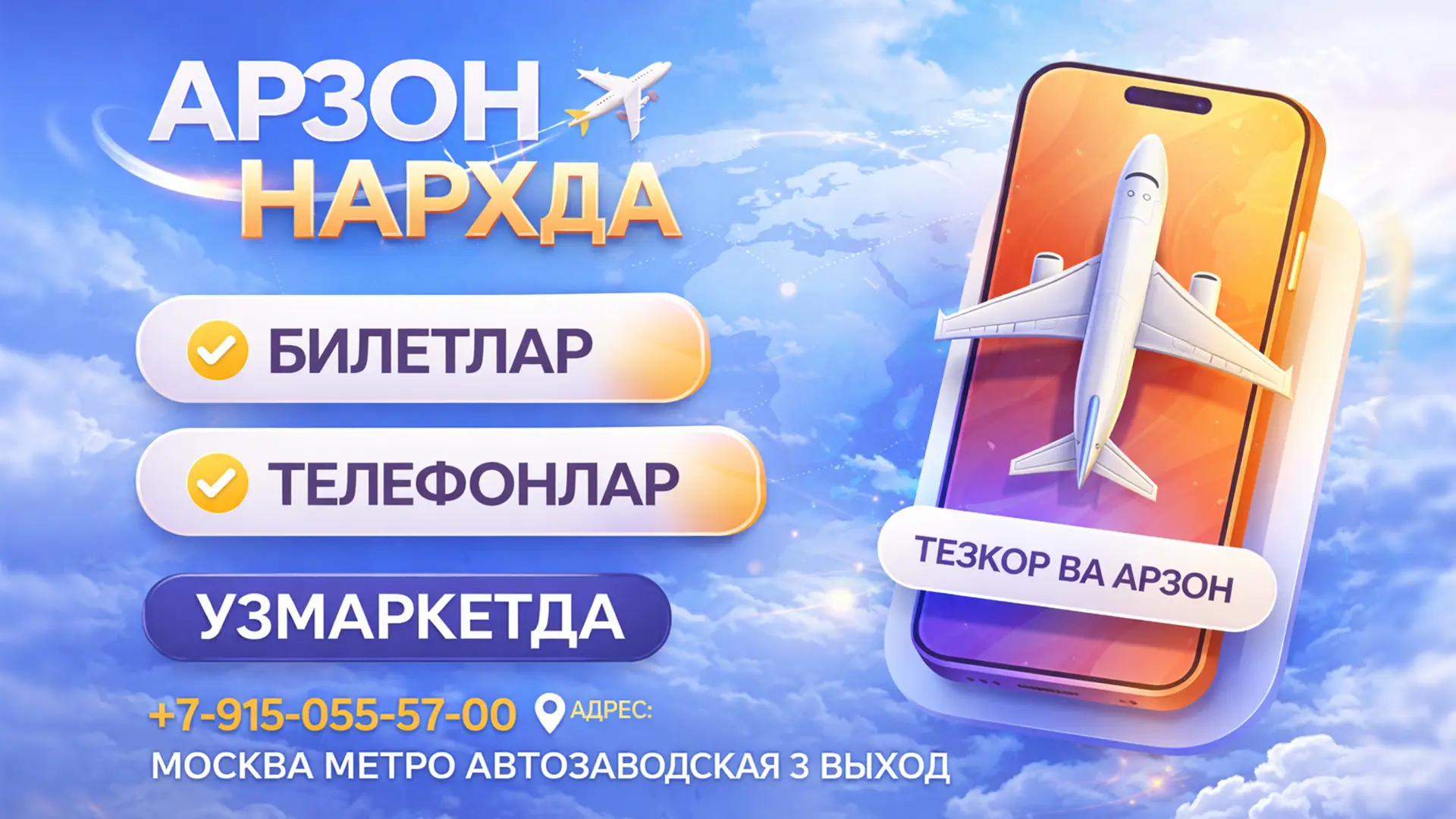 🇷🇺ВНУКОВО-НАМАНГАН🇺🇿

🗓14 ИЮНЬ‼️25 600₽‼️
🗓15 ИЮНЬ‼️23 000₽‼️
🗓16 ИЮНЬ‼️23 000₽‼️
🗓17 ИЮНЬ‼️