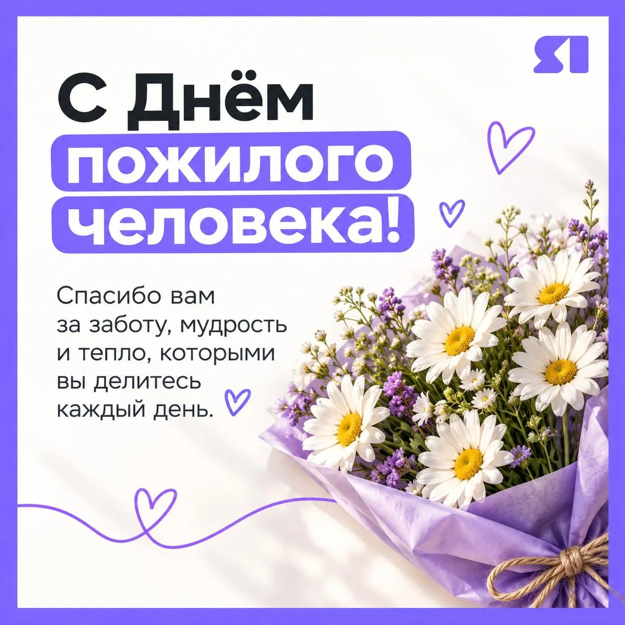 🫶 Иногда самые важные слова так и остаются несказанными. А ведь для них не нужен особы...