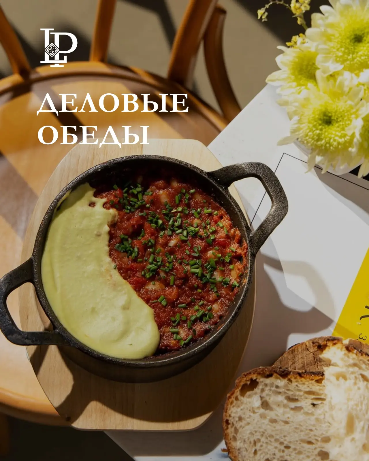 Меню бизнес-ланчей этой недели:

🔹 Ресторан Bocconcino: обеденное меню в итальянском стиле — по буд