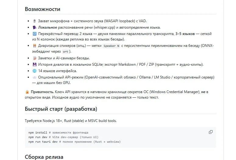 KaigiAI — десктопная программа для ведения записей + перевод одновременный на несколько...