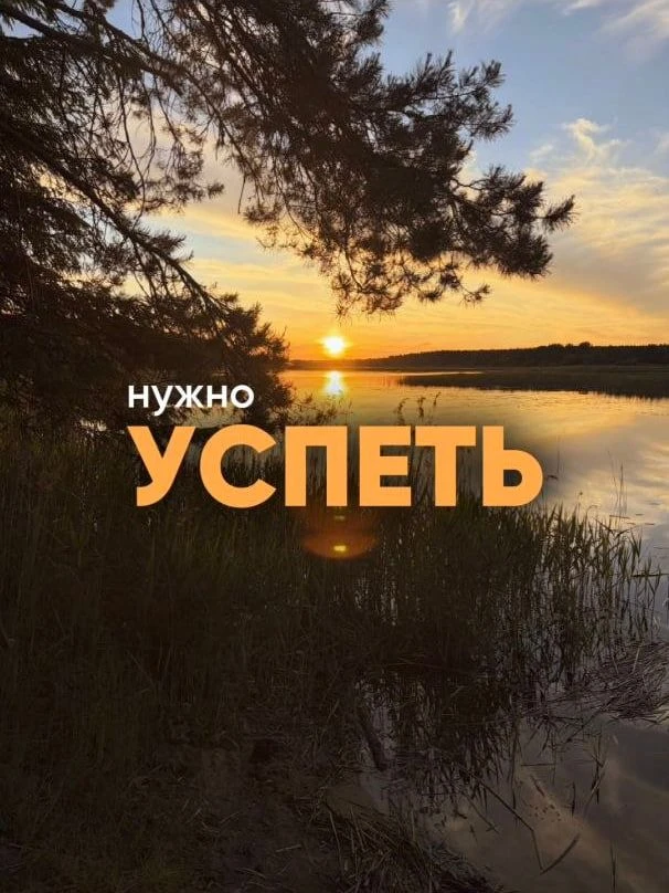 🔥 У вас ещё есть шанс прожить последнее приключение этого лета