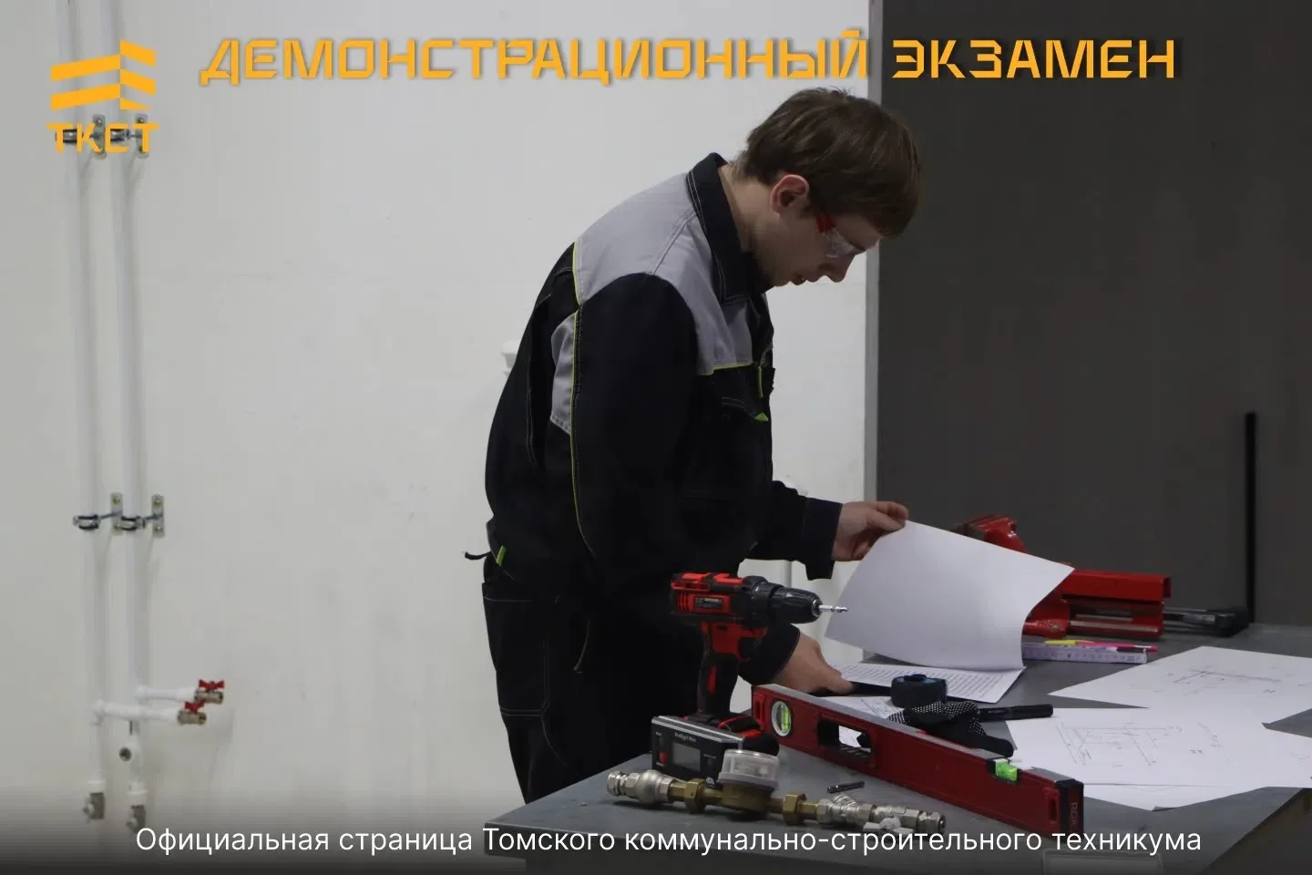 В техникуме — разгар экзаменов! Будущие специалисты доказывают, что диплом без практики — просто бум