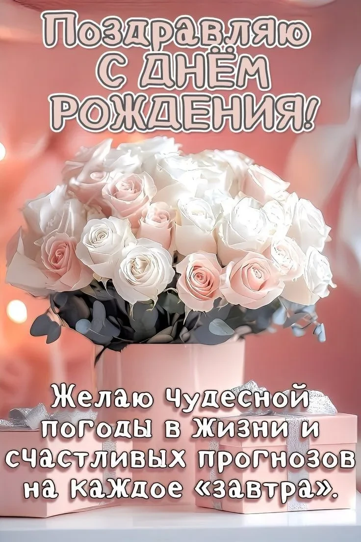 🥰 Ставьте реакции и делитесь открыткой с близкими ❤️ОТКРЫТКИ - @public168185645