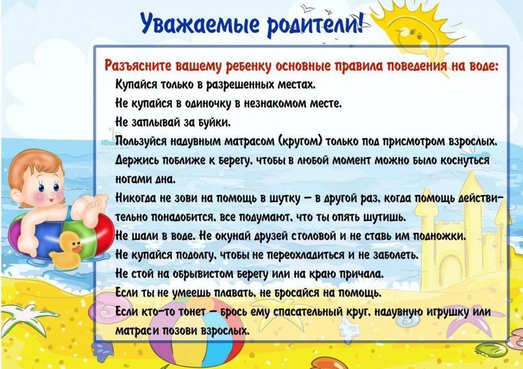 #безопасность