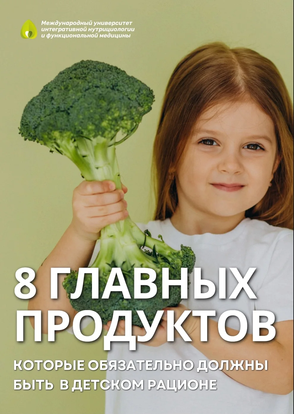 Поговорим о самом важном — о наших детях 💚