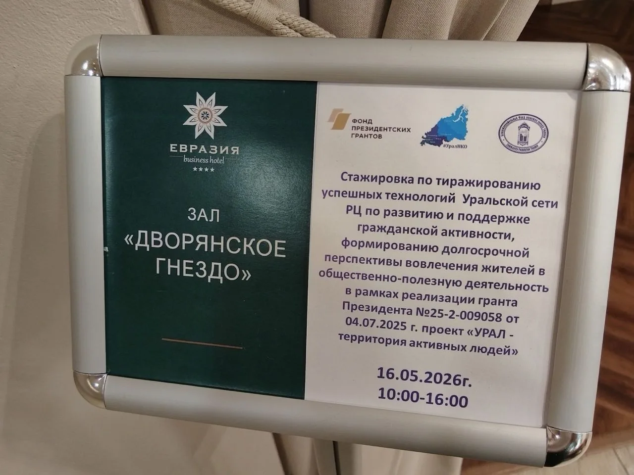 В минувшие выходные методист центра "Пламя" Елесина Ксения выступила на стажировке по т...