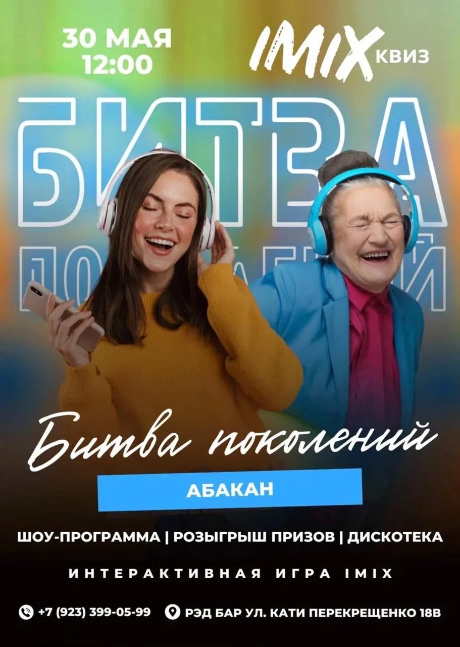 🎉 СЕМЕЙНЫЙ КВИЗ БИТВА ПОКОЛЕНИЙ 🎉
